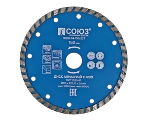 Союз Алмазный диск TURBO, 150х22,2, 9020-04-150x22T