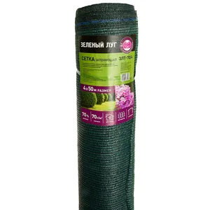 ЗЕЛЕНЫЙ ЛУГ Сетка затеняющая (70%) рулон 4×50 м ЗЛТ-70/4