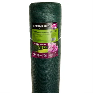 ЗЕЛЕНЫЙ ЛУГ Сетка затеняющая (70%) рулон 6×50 м ЗЛТ-70/6