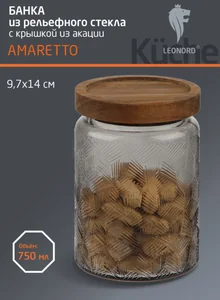 Leonord Банка из цветного рельефного стекла, AMARETTO, 750 мл с деревянной крышкой (акация) 108315-SK