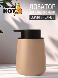 Mallony Дозатор для жидкого мыла Опал 109852-SK