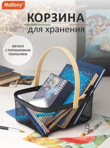 Mallony Корзина для хранения универсальная металлическая с бамбуковой ручкой, прямоугольная, 23.5х19
