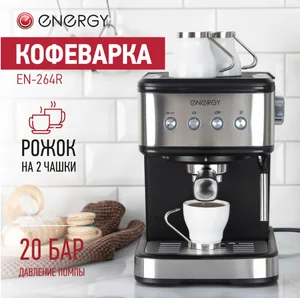 Energy Кофеварка EN-264R. 1100 Вт, 1,5 л, 20 бар 108170-SK