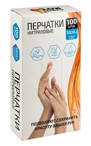 Mallony Перчатки хозяйственные нитриловые, неопудренные, размер XL, 100 шт. в боксе 111190-SK