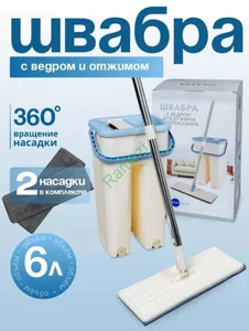 Ramozi Комплект для уборки RA-1131-А