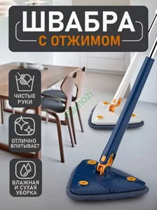 Ramozi Швабра треугольная с отжимом RA-1159