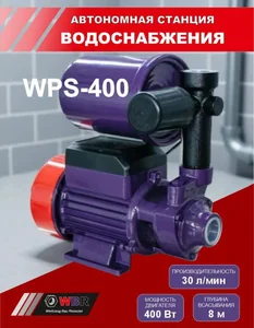 WBR Насосная станция для воды WPS-400