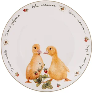 Lefard Тарелка Закусочная Лови Счастье 20,5 См 85-1971