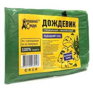 Домашний Сундук Дождевик РЫБАЦКИЙ XXXL ДС-385