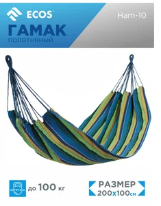 Mallony Гамак полотняный Ham-10 с чехлом для хранения и переноски. р-р 200х100 см. 004971-SK