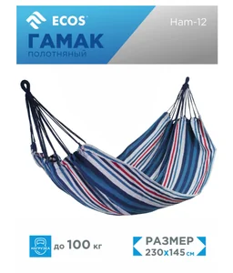 Mallony Гамак полотняный Ham-12 с чехлом для хранения и переноски, р-р 230х145 см. 004973-SK