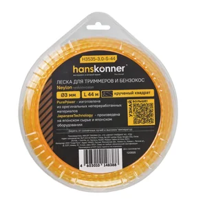 Hanskonner Леска для триммера, d=3.0мм, l=44 м, круч. квадрат, блистер, H3535-3.0-S-44