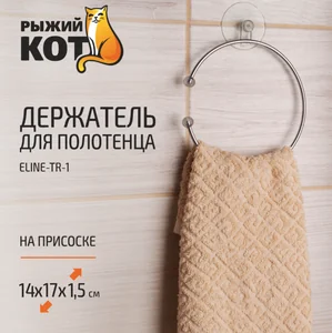 Mallony Держатель для полотенца ELINE-TR-1. 312055-SK