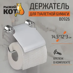 Mallony Держатель для туалетной бумаги Рыжий кот B0926. 002487-SK