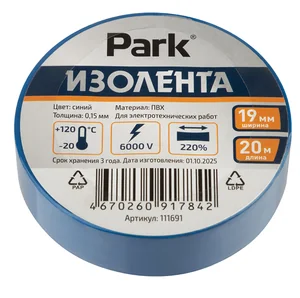 PARK Изолента ПВХ 19ммх20м, цвет синий. 111691-SK