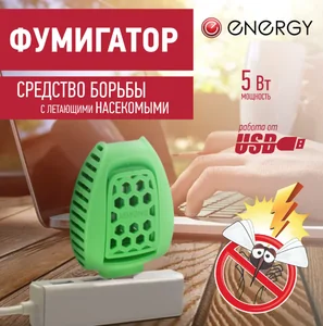 Energy Фумигатор SWT-449USB. 107943-SK