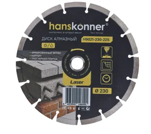 Hanskonner Алмазный диск 230x22,23x2,6x10 мм Laser H9021-230-22S