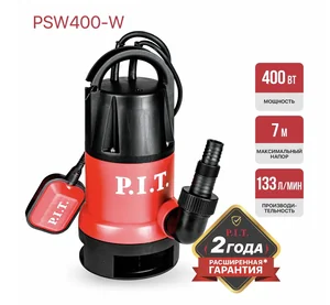 P.I.T. Насос дренажный электрич. PSW400-W (400Вт, чистая вода, напор 7м, 133л/мин, удар. пластик)