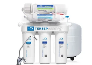 ГЕЙЗЕР Система обратного осмоса Гейзер-Аллегро 