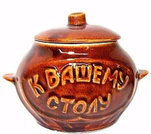 DELTA Горшочек для запекания К ВАШЕМУ СТОЛУ 0,5л. СЛ 508