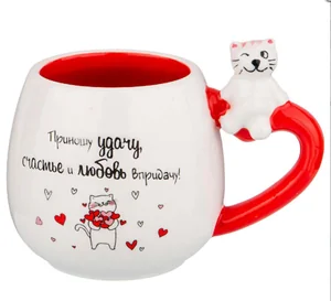 КОРАЛЛ Кружка 320мл.Приношу удачу 420-061