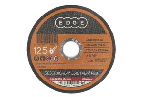 EDGE by PATRIOT Круг отрезной по металлу 125х1,0х22,23 102658