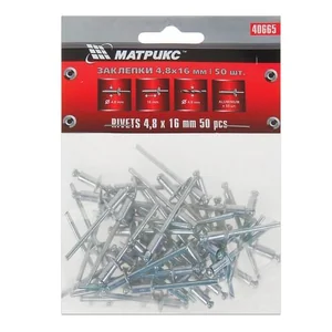 MATRIX Заклепки (4.8 х 8 мм; 50 шт.) 40650
