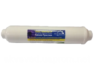 ГЕЙЗЕР Угольный постфильтр