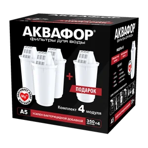 АКВАФОР Набор картриджей А 5 (усилен бактерицидной добавкой)