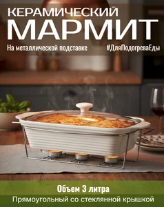 Kamille Мармит керамический прямоугольный 3 л. КМ 6404 подставка на 3 свечи