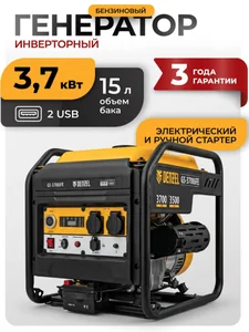 DENZEL Генератор инверторный GS-3700iFE, 3,7 кВт, 230 В, открытый корпус, электростартер 94719