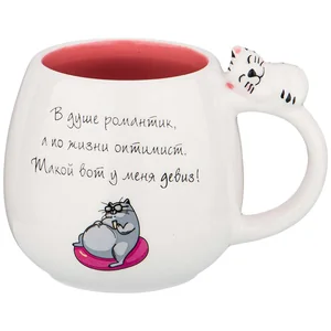 КОРАЛЛ Кружка 320 мл. В душе романтик 420-062