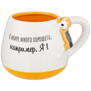 КОРАЛЛ Кружка 320 мл. В мире много хорошего 420-053