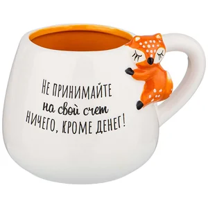 КОРАЛЛ Кружка 320 мл. Принимайте деньги 420-052