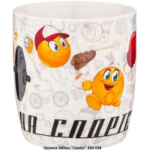 КОРАЛЛ Кружка 350 мл.Смайл 260-558