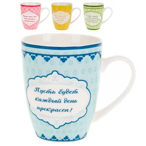 КОРАЛЛ Кружка 36 0мл. Пожелания L0490088