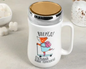 КОРАЛЛ Кружка 450 мл. Вперед 4554439