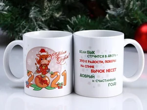 КОРАЛЛ Кружка 300 мл.  Бык стучится в дверь 5185876