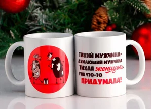 КОРАЛЛ Кружка 300 мл. Год быка Придумала! 278420