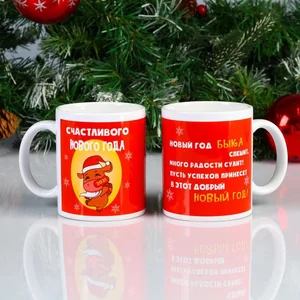 КОРАЛЛ Кружка 300 мл. Год быка спешит 5278417