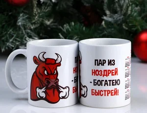 КОРАЛЛ Кружка 300 мл. Пар из ноздрей.Календарь 5185902