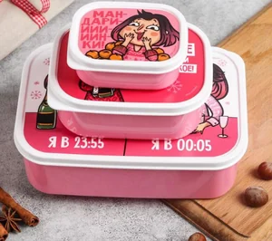 ЗВ Набор ланч-боксов «Я в 23:55, я в 00:05, Новый Год» 3 шт. 5095005