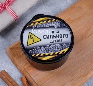 ЗВ Ланч-бокс  500 мл. Для сильного духом 4569105