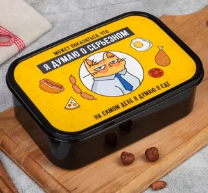 ЗВ Ланч-бокс  1200 мл. Думаю о прекрасном 4569122