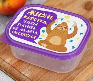 ЗВ Ланч-бокс  500 мл. Жизнь коротка 3855140