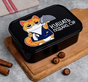 ЗВ Ланч-бокс  1200 мл. Кушать подано,сэр 5019079