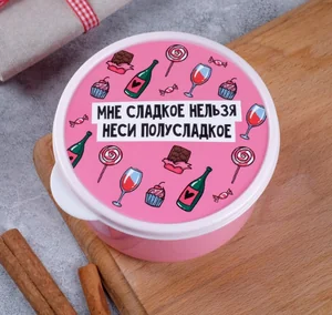 ЗВ Ланч-бокс  500 мл. Мне сладкое нельзя 4569109