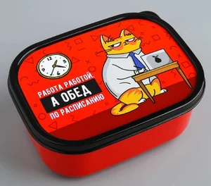 ЗВ Ланч-бокс  500 мл. Обед по расписанию 4569126