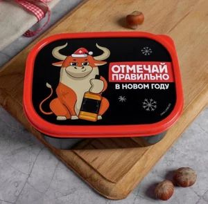 ЗВ Ланч-бокс  500 мл. Отмечай правильно в Новом Году. Бык 5094999