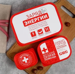 ЗВ Набор ланч-боксов Заряд энергии 4933696